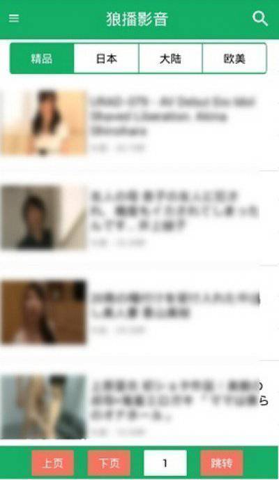 狼播影音