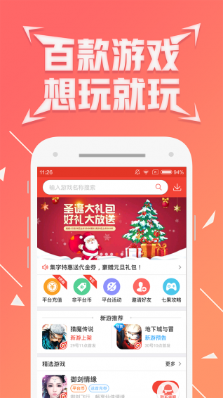 七果游戲