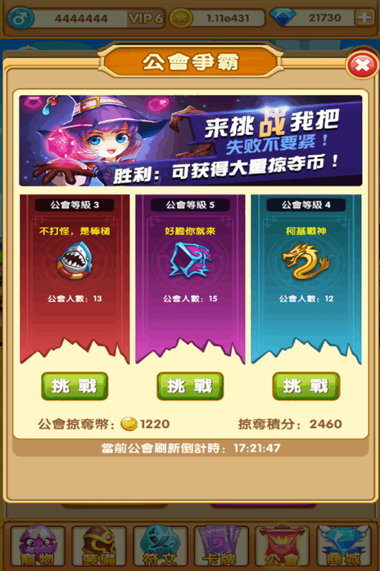 天天打怪 游戲
