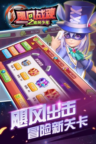 颶風戰魂3之追風少年官方版