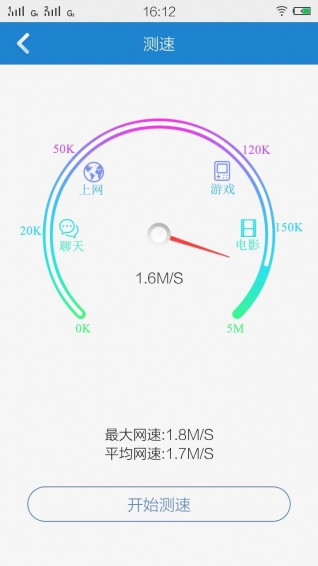 WiFi連網加速神器