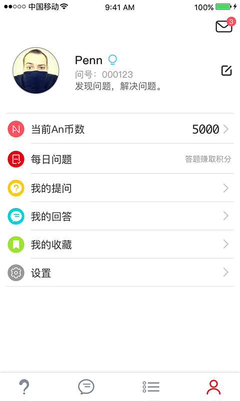 問聊 app