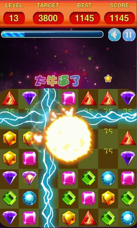 寶石連線