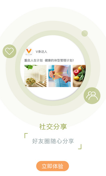 V身達人