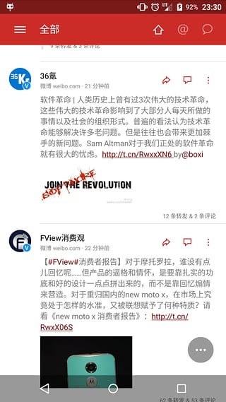 Fuubo微博客戶端