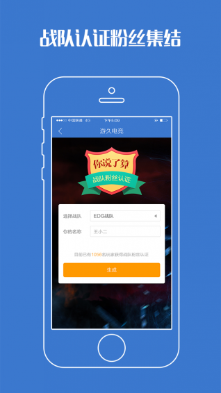 游久電競(jìng) app