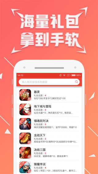 七果游戲