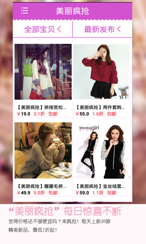 美麗搭配教程