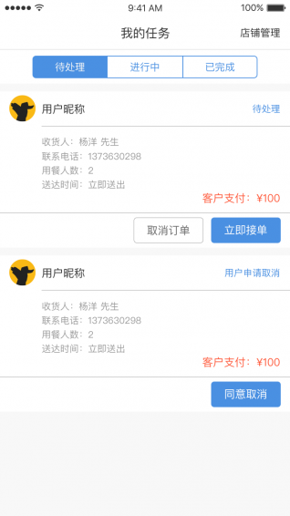 狼蜂鷹商家