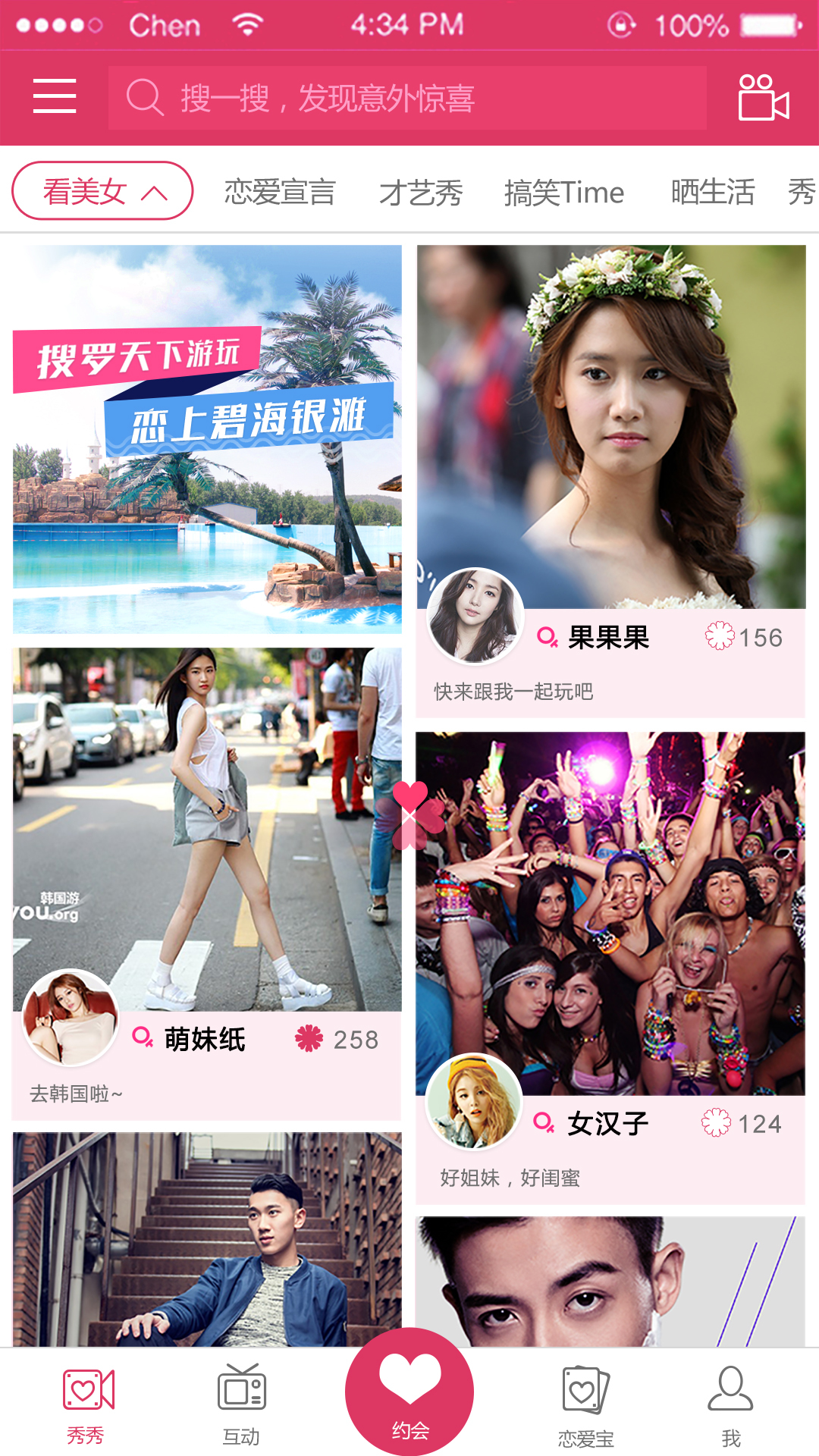 搜戀網(wǎng)