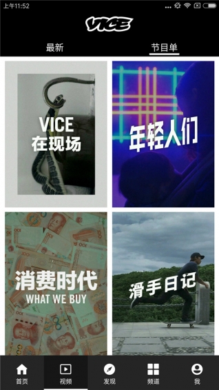 VICE中國