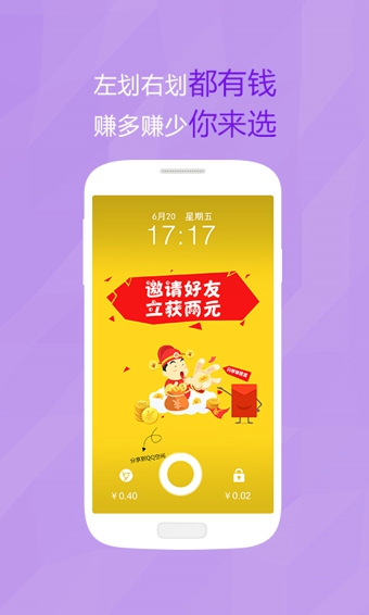 快劃啦