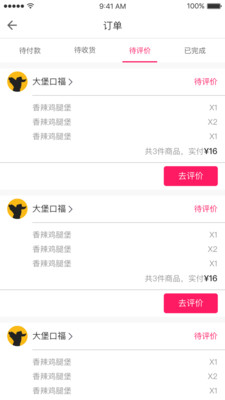 狼蜂鷹外賣