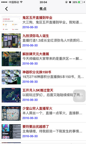 夢(mèng)幻盒子APP