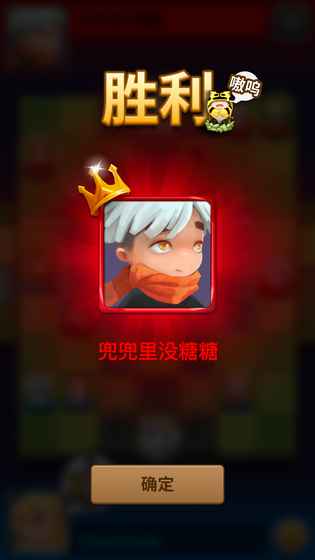 真有趣斗獸棋