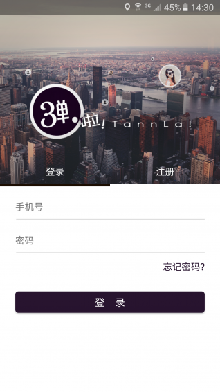 彈啦