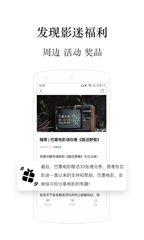 巴塞電影