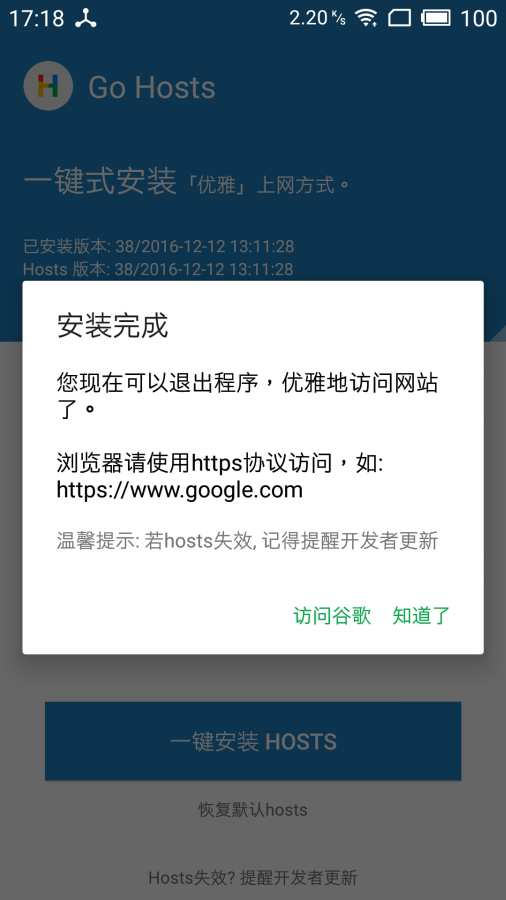 GoHosts