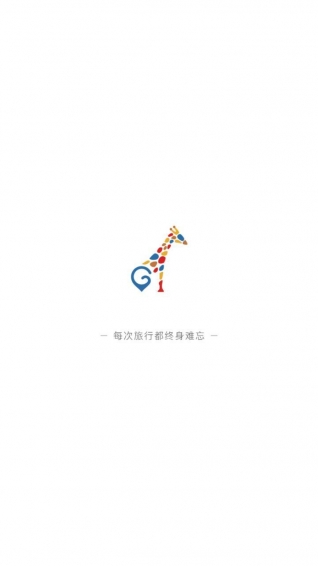 夠旅游