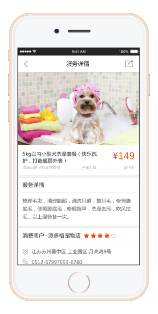 寵吾app