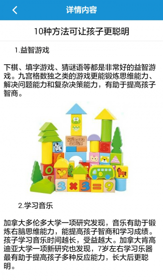育嬰社區(qū)