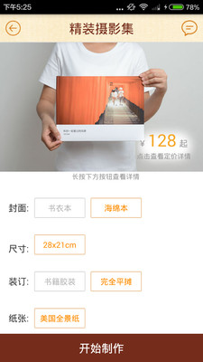 米莫印品
