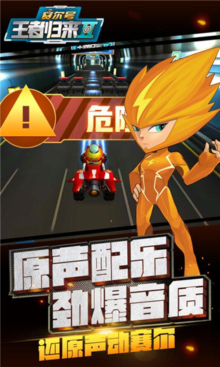 賽爾號(hào)之王者歸來(lái)2