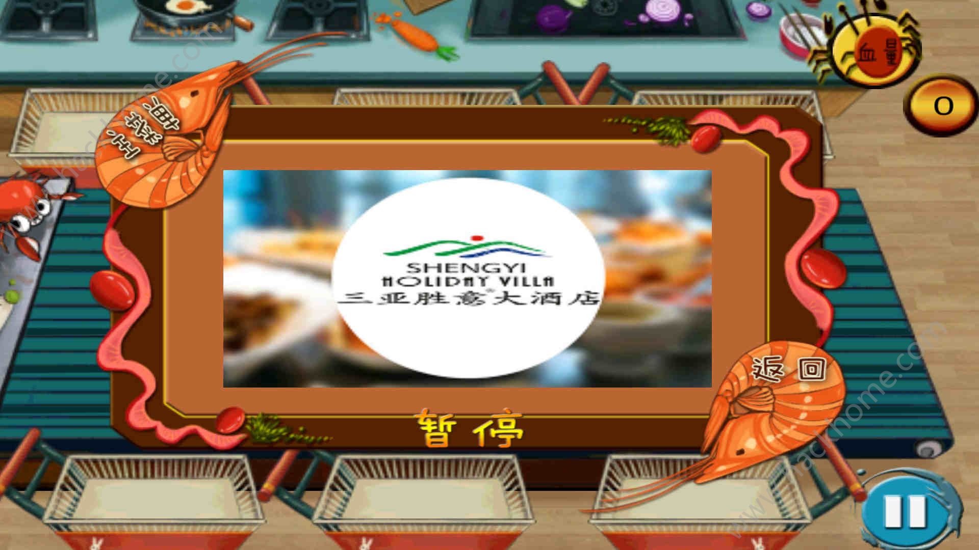 海鮮小廚神