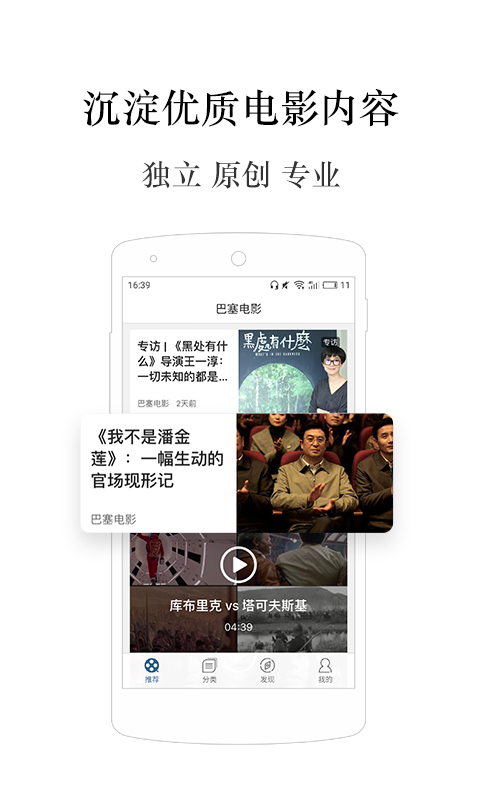 巴塞電影