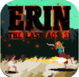 最后的仙丘居民