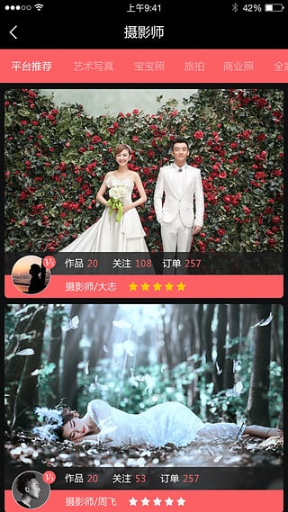 淘拍拍 官方版
