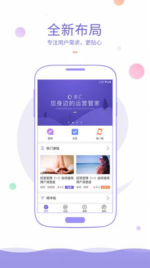 e美 安卓版