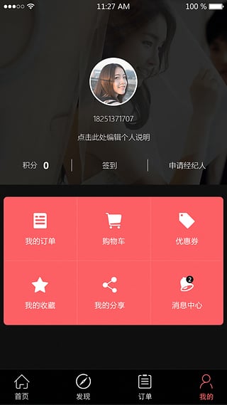淘拍拍 官方版