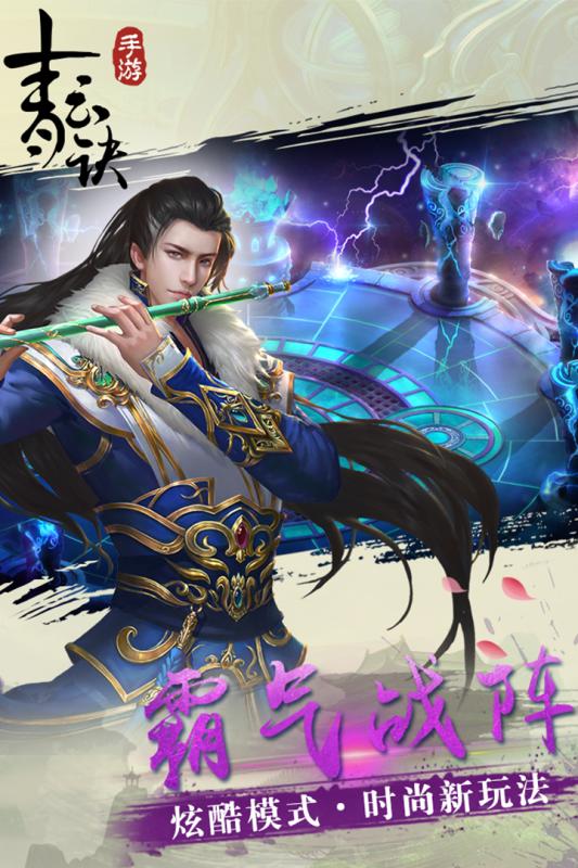 青云诀大蓝版