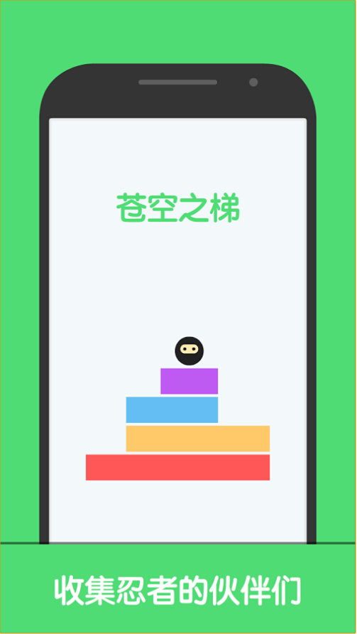 巔峰節奏