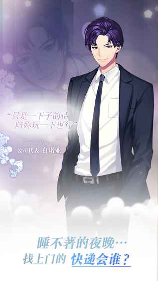美夢快遞 游戲