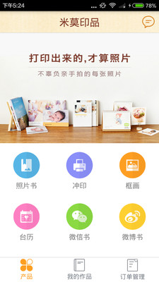米莫印品