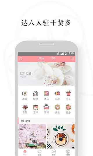 元子育兒