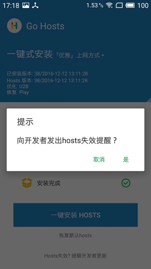 GoHosts