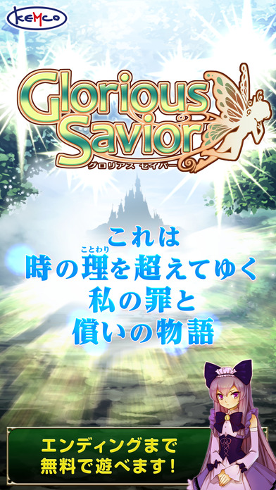 榮耀救世主 正式版