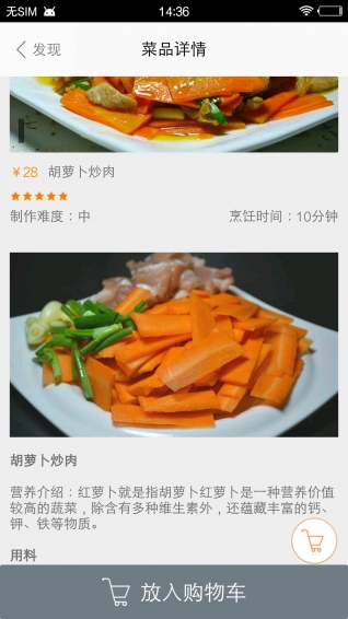 半廚 安卓版