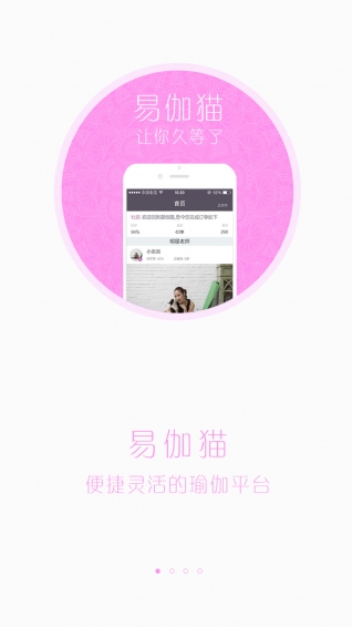 易伽貓