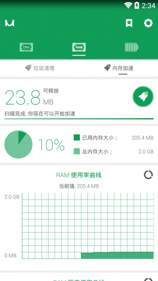 優化大師 輕量版