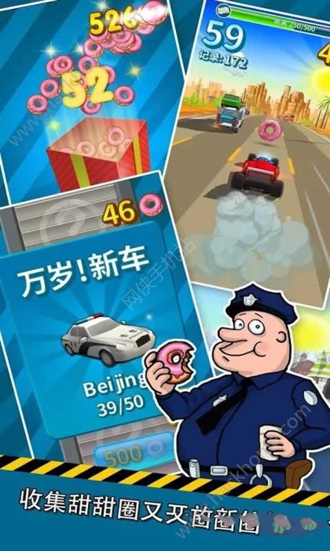 饑餓警察