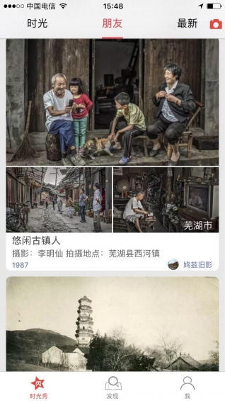時(shí)光秀 官方版