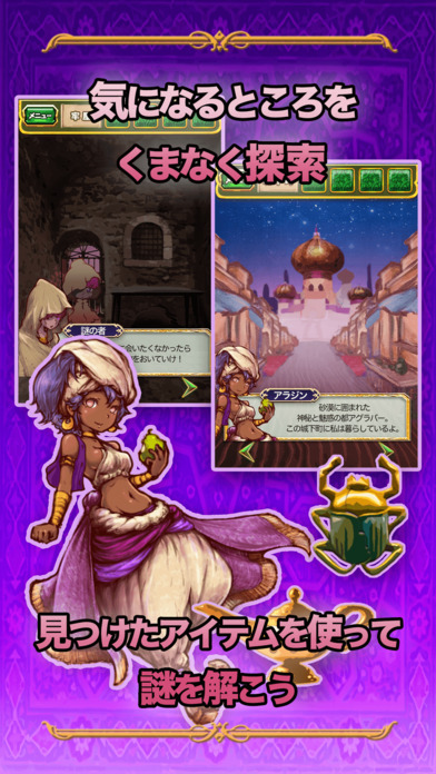 逃脫游戲：阿拉丁和魔法神燈