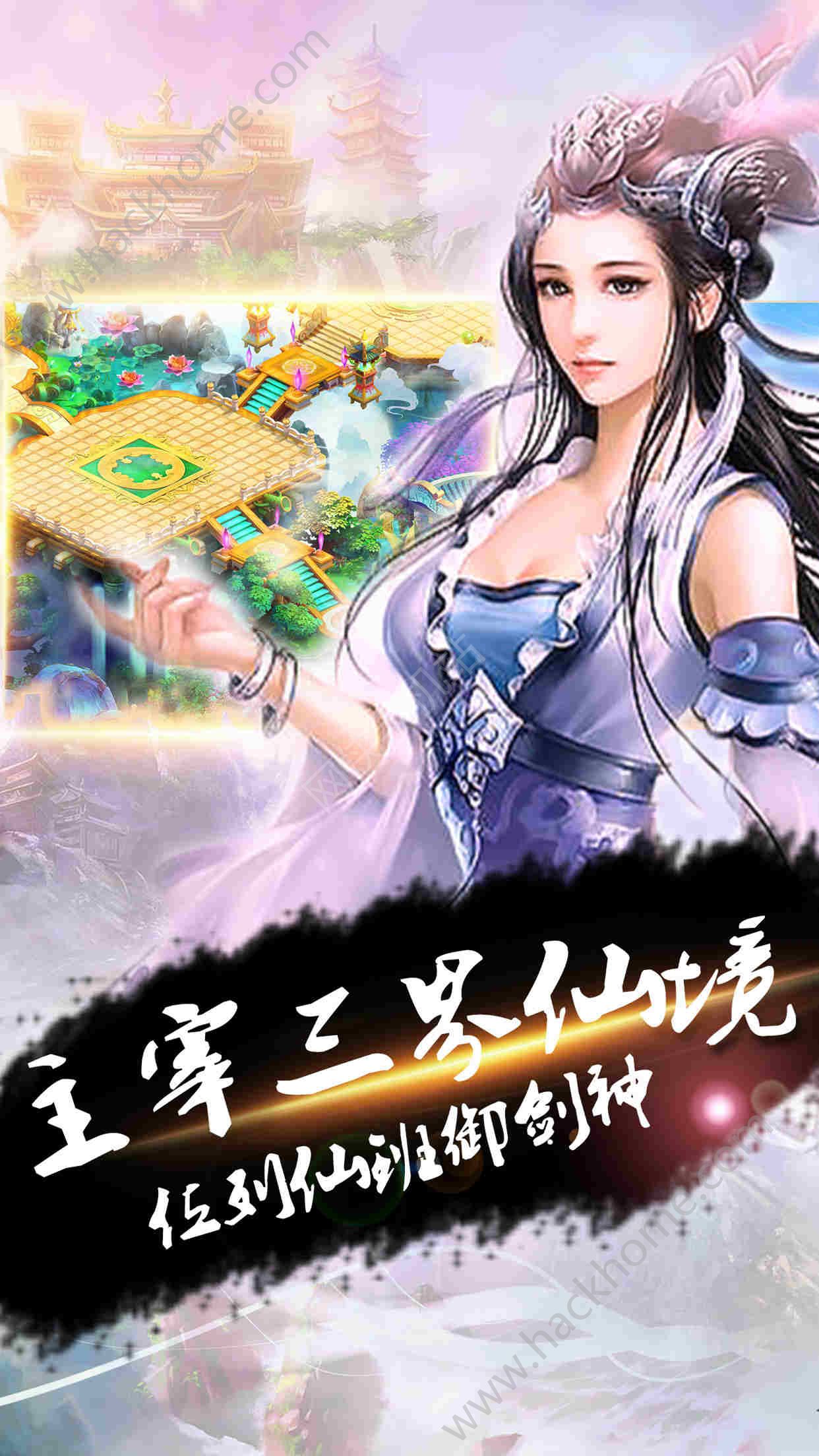 逆仙傳說 百度版
