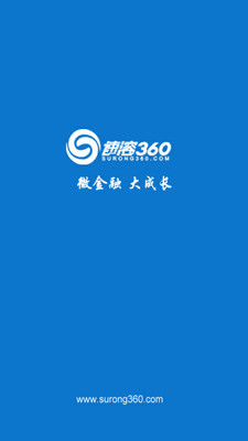 速溶360投資人