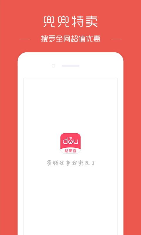 兜兜特賣