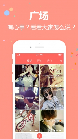 暖柚app